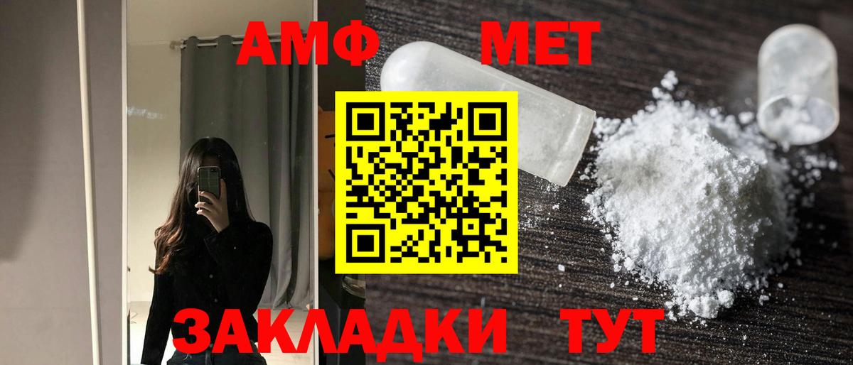 Amphetamine 98% Елец