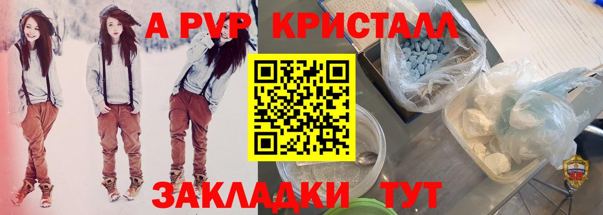 Alpha PVP кристаллы  A PVP мука  купить наркотик  Елец  Alfa_PVP  А ПВП мука  Вход с VPN 