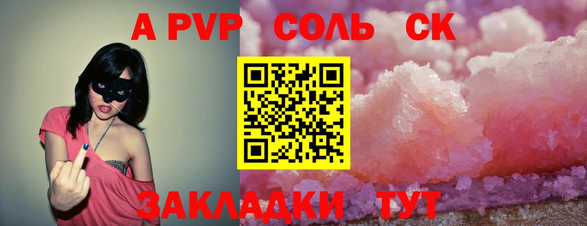А ПВП VHQ Елец