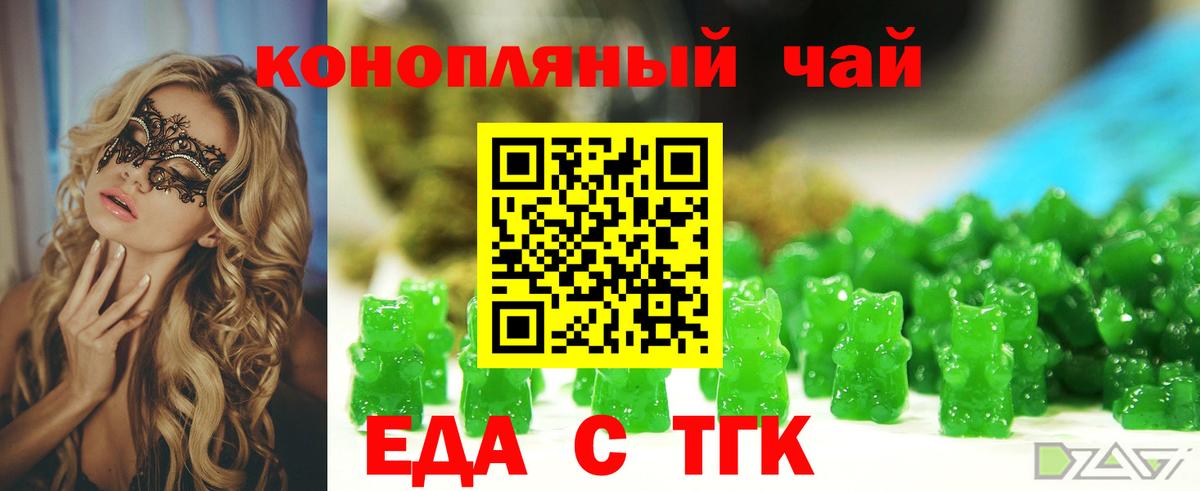 Печенье с ТГК конопля  Вход с VPN  Елец 