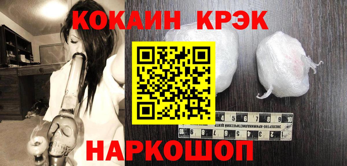 Кокаин 97% Елец