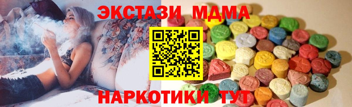 Елец  ЭКСТАЗИ  Вход с VPN  ЭКСТАЗИ диски  Ecstasy MDMA 