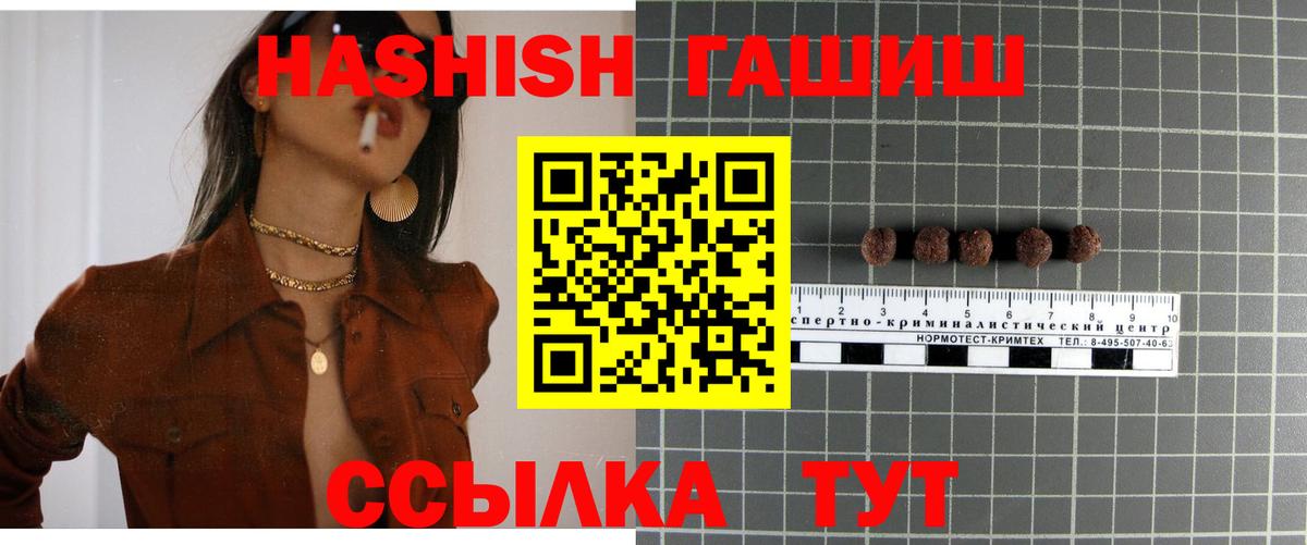 Гашиш гарик  ГАШИШ  Елец  где найти наркотики  Вход с VPN 