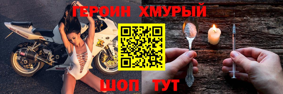 Елец  ГЕРОИН  Вход с VPN  Героин Heroin 