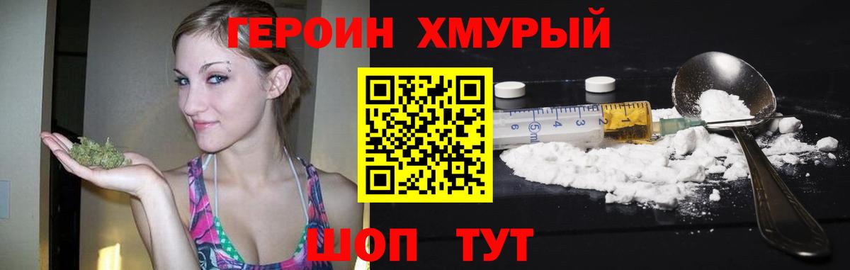 Героин белый Елец