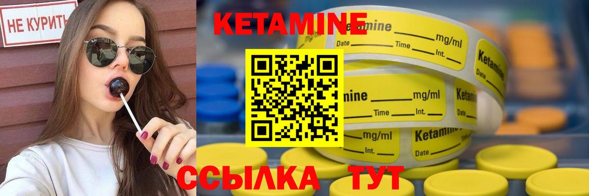КЕТАМИН VHQ  Кетамин ketamine  Вход с VPN  Елец 
