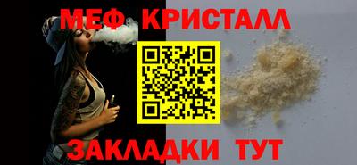 мяу мяу кристалл Кинель
