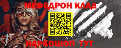 мяу мяу кристалл Кинель