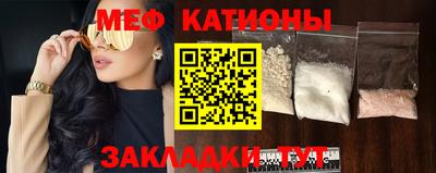 мяу мяу кристалл Кинель
