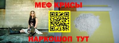 мяу мяу кристалл Кинель