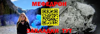 мяу мяу кристалл Кинель