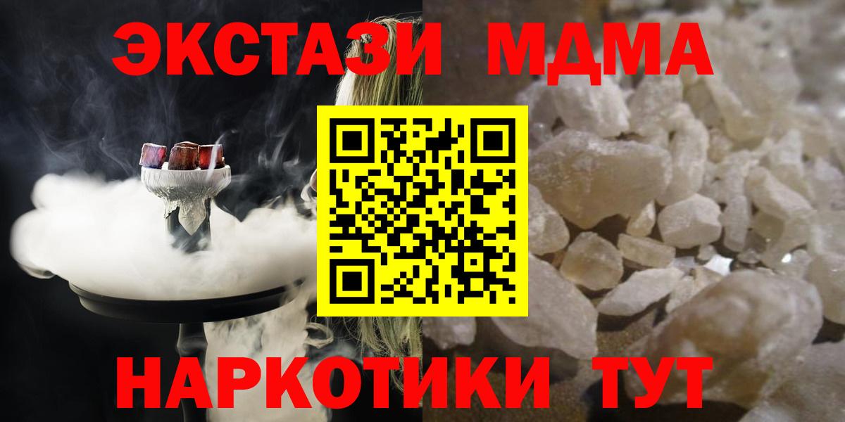 MDMA VHQ  Вход с VPN  Елец  МДМА VHQ 