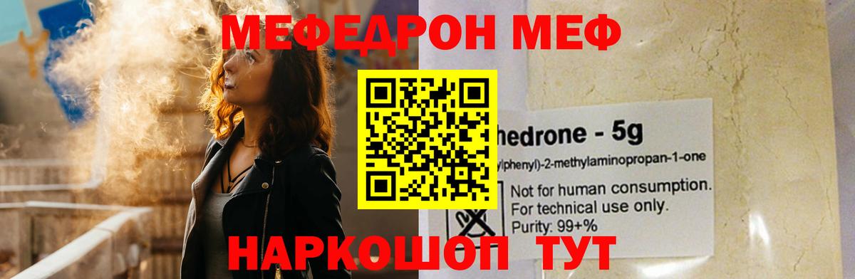 МЕФ мука Елец