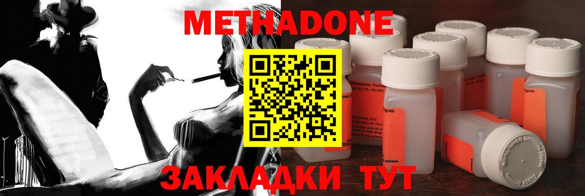 Метадон мёд  Вход с VPN  МЕТАДОН methadone  мега зеркало  Елец 