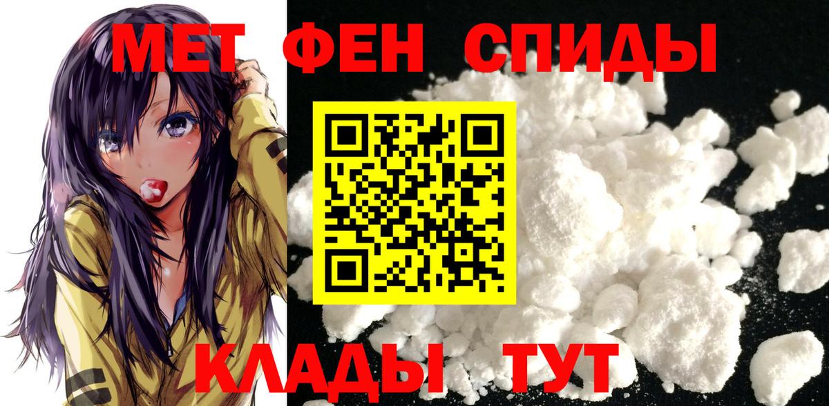 Первитин кристалл Елец