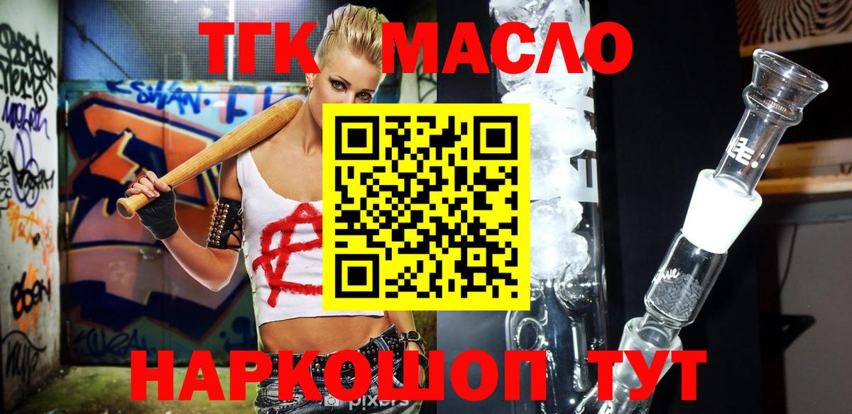 ТГК Wax  ТГК вейп  Елец  Вход с VPN 
