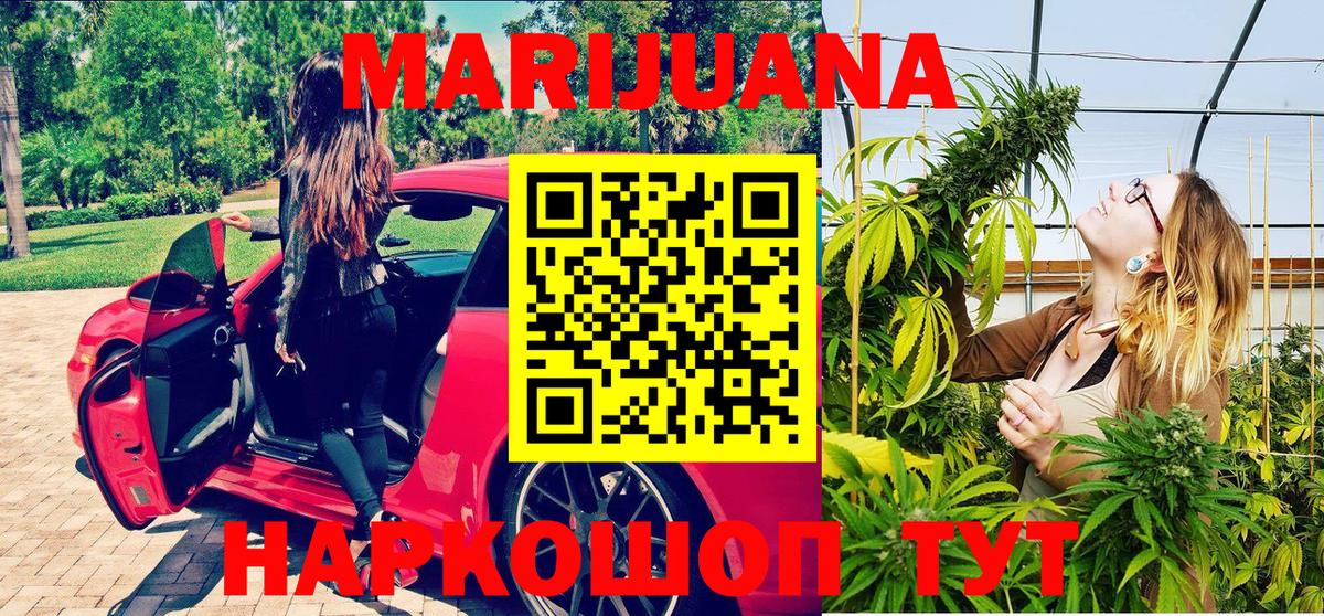 Каннабис MAZAR  Вход с VPN  Конопля Bruce Banner  МАРИХУАНА сатива  Елец 